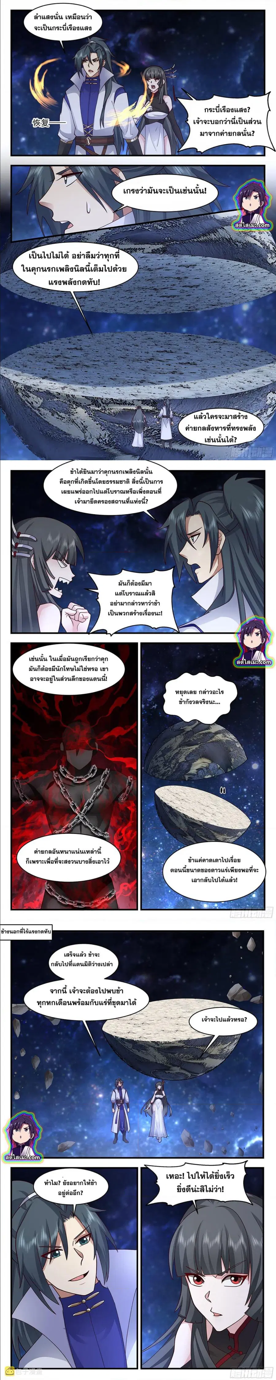 หน้า 6 จาก 7