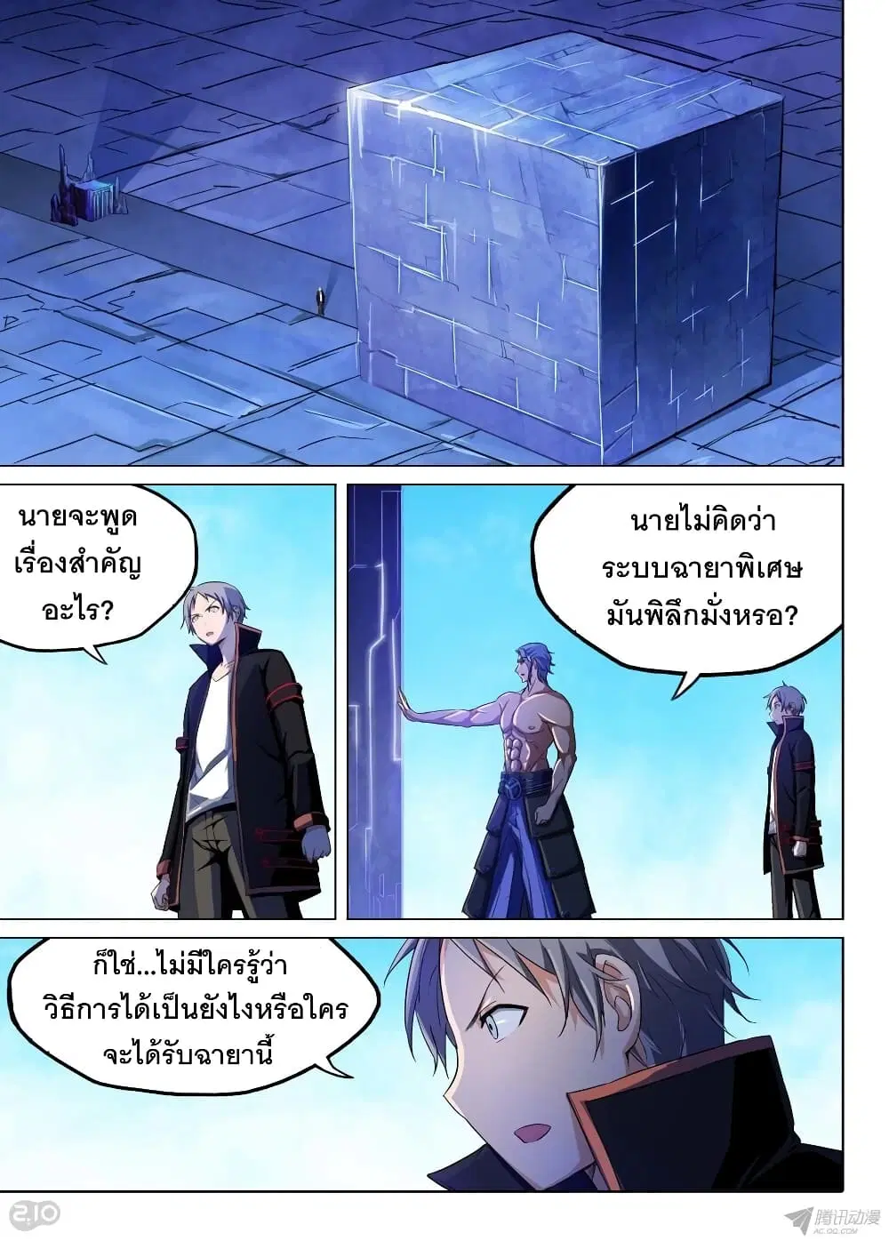 หน้า 5 จาก 14