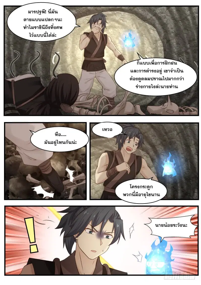หน้า 3 จาก 16