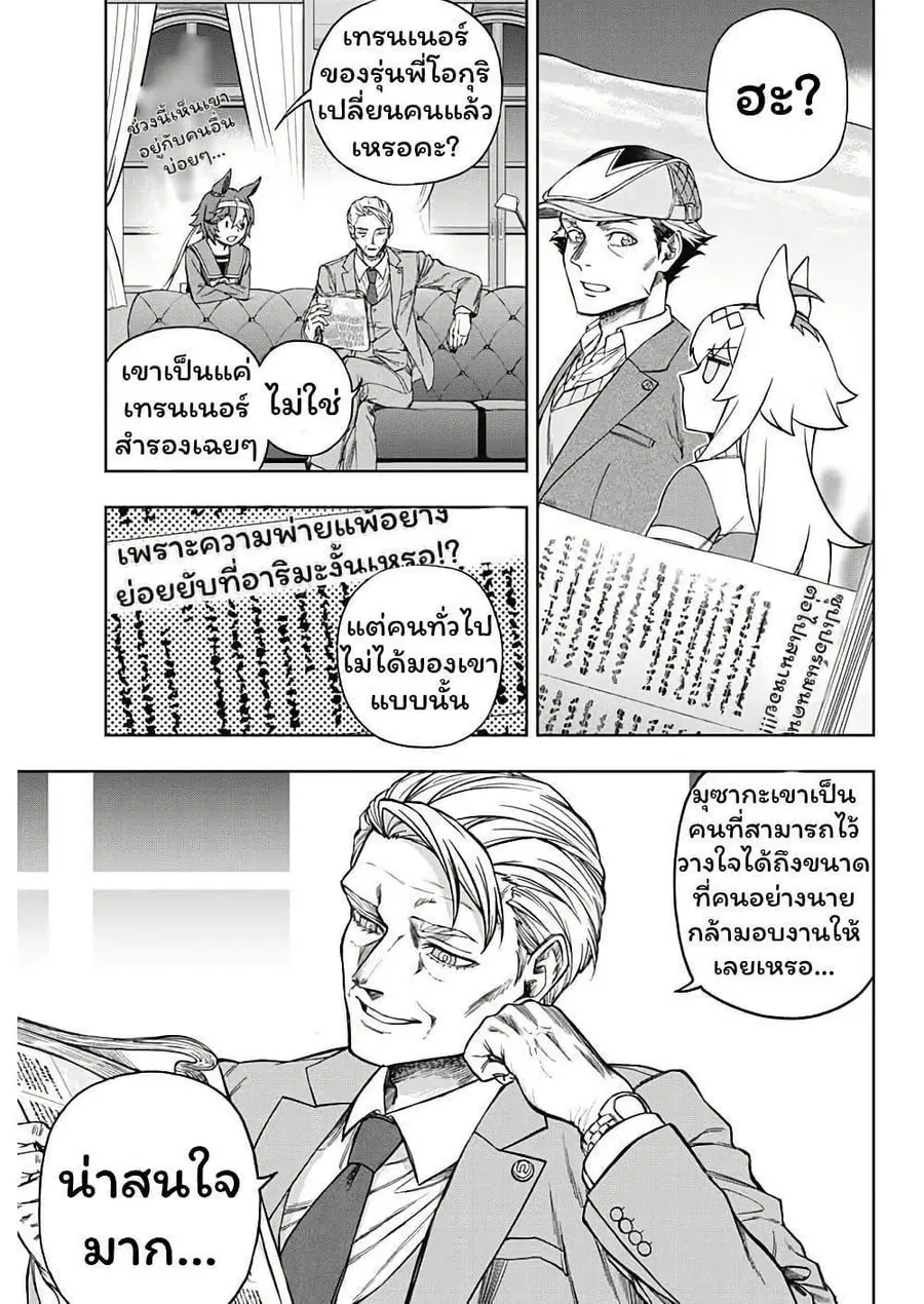 หน้า 10 จาก 17