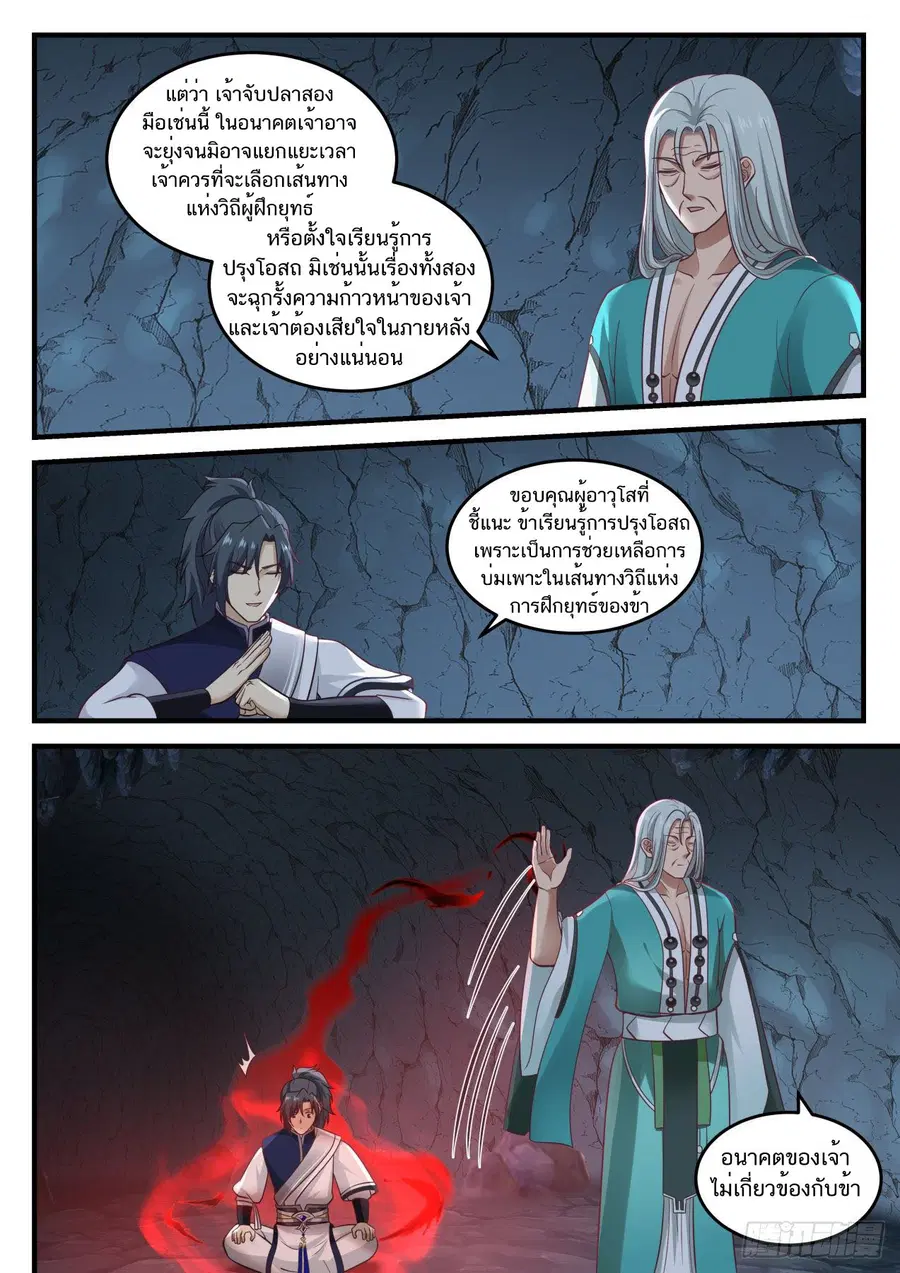 หน้า 5 จาก 14