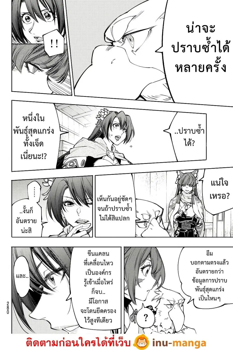 หน้า 7 จาก 20