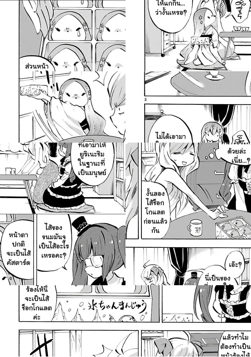 หน้า 2 จาก 9