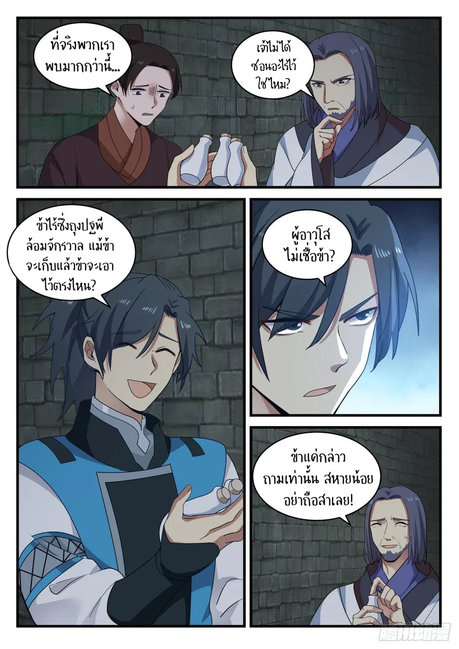 หน้า 8 จาก 14