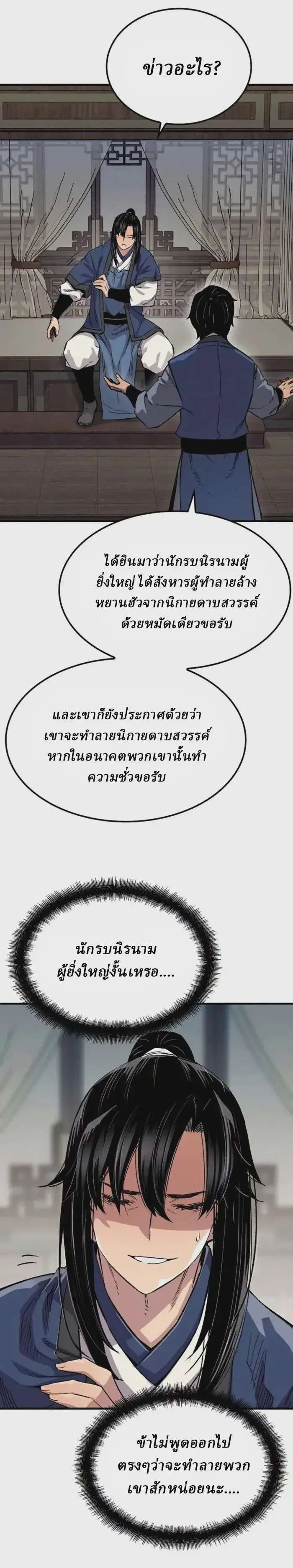 หน้า 12 จาก 35
