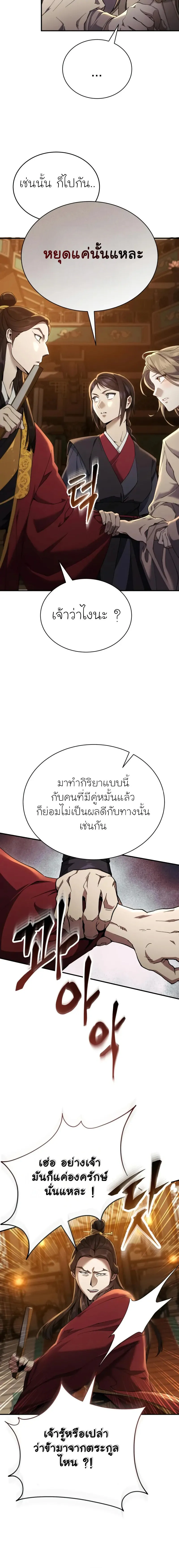 หน้า 24 จาก 27