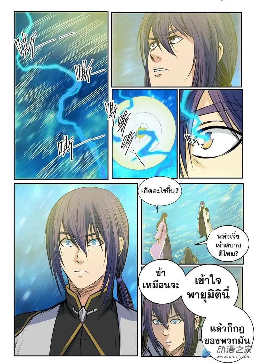 หน้า 26 จาก 27