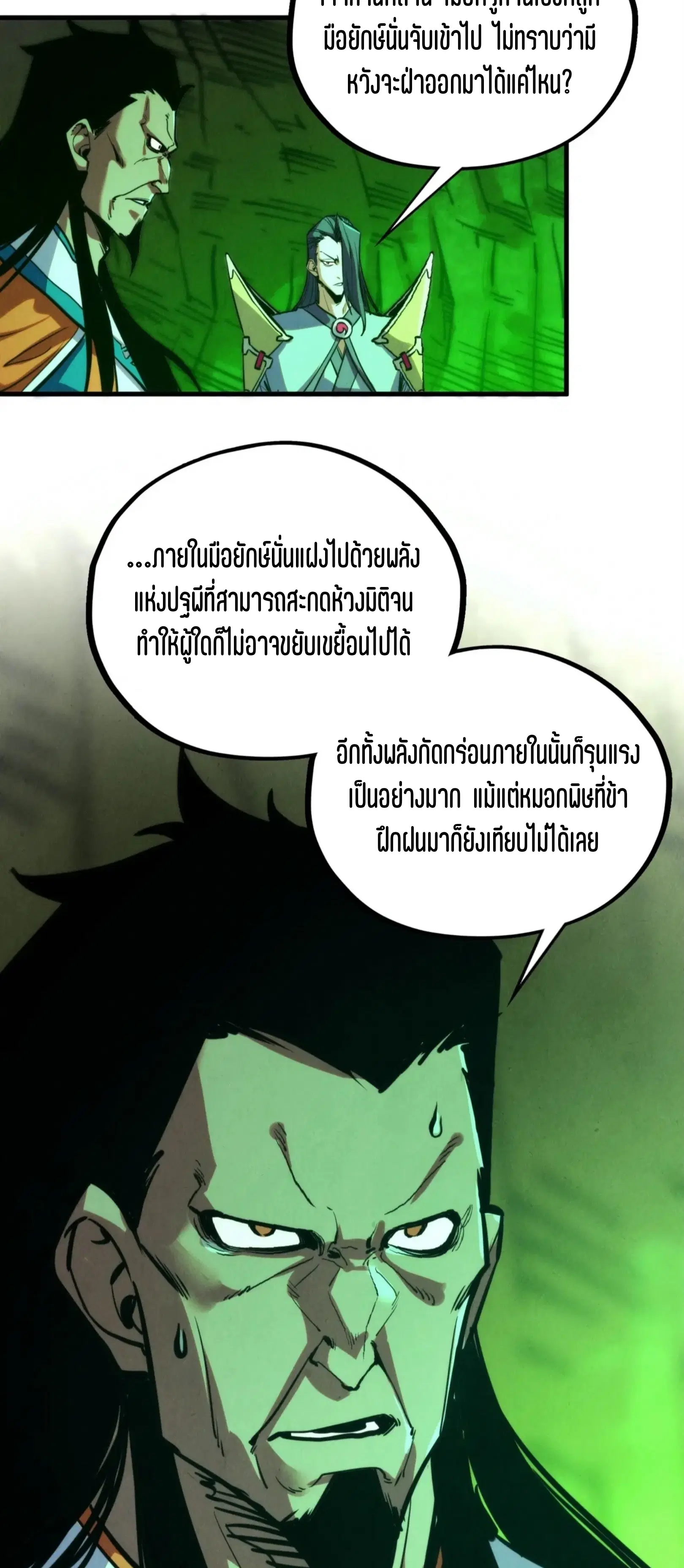 หน้า 23 จาก 61