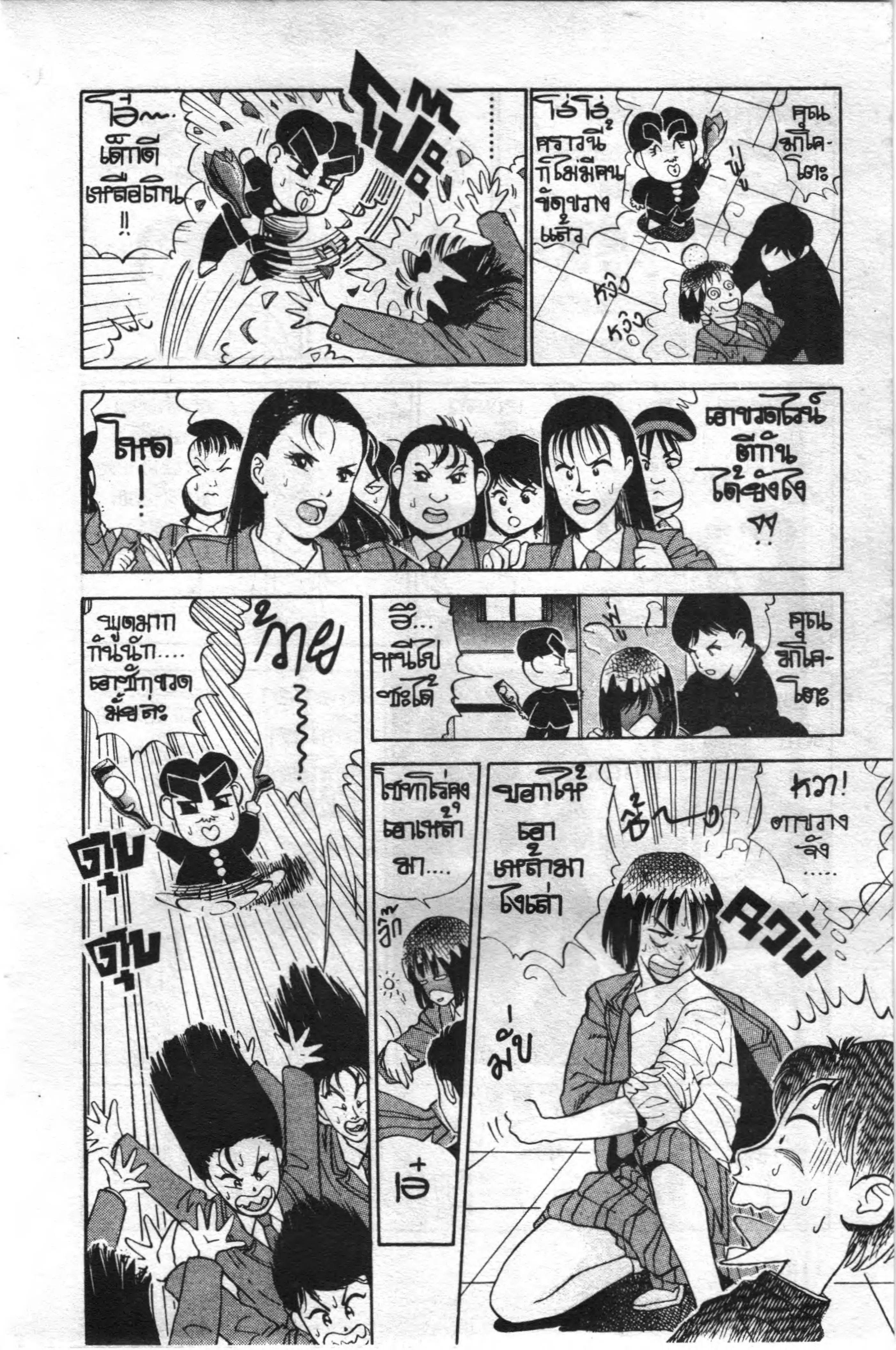 หน้า 11 จาก 16