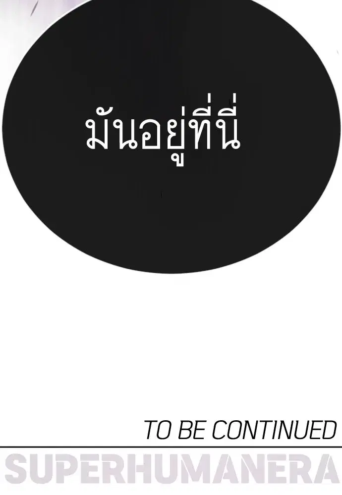 หน้า 256 จาก 257