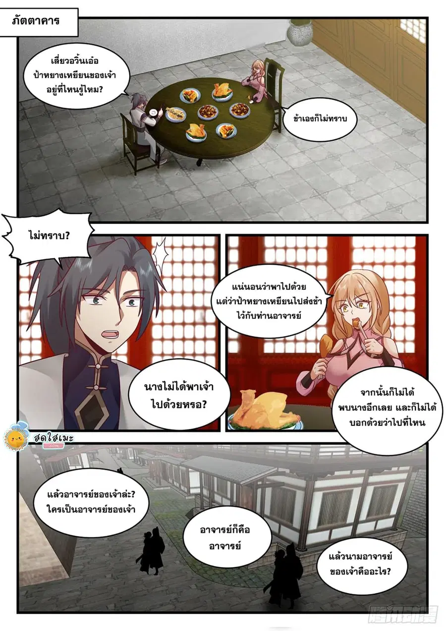 หน้า 7 จาก 12