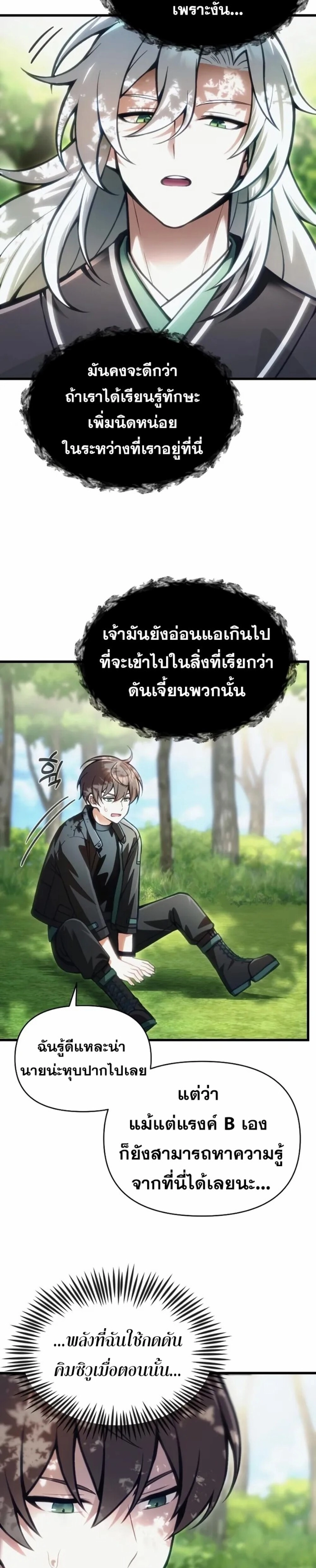 หน้า 26 จาก 36