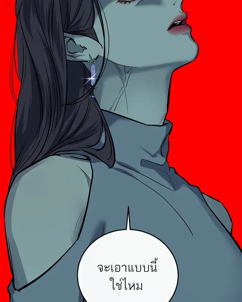 หน้า 88 จาก 145