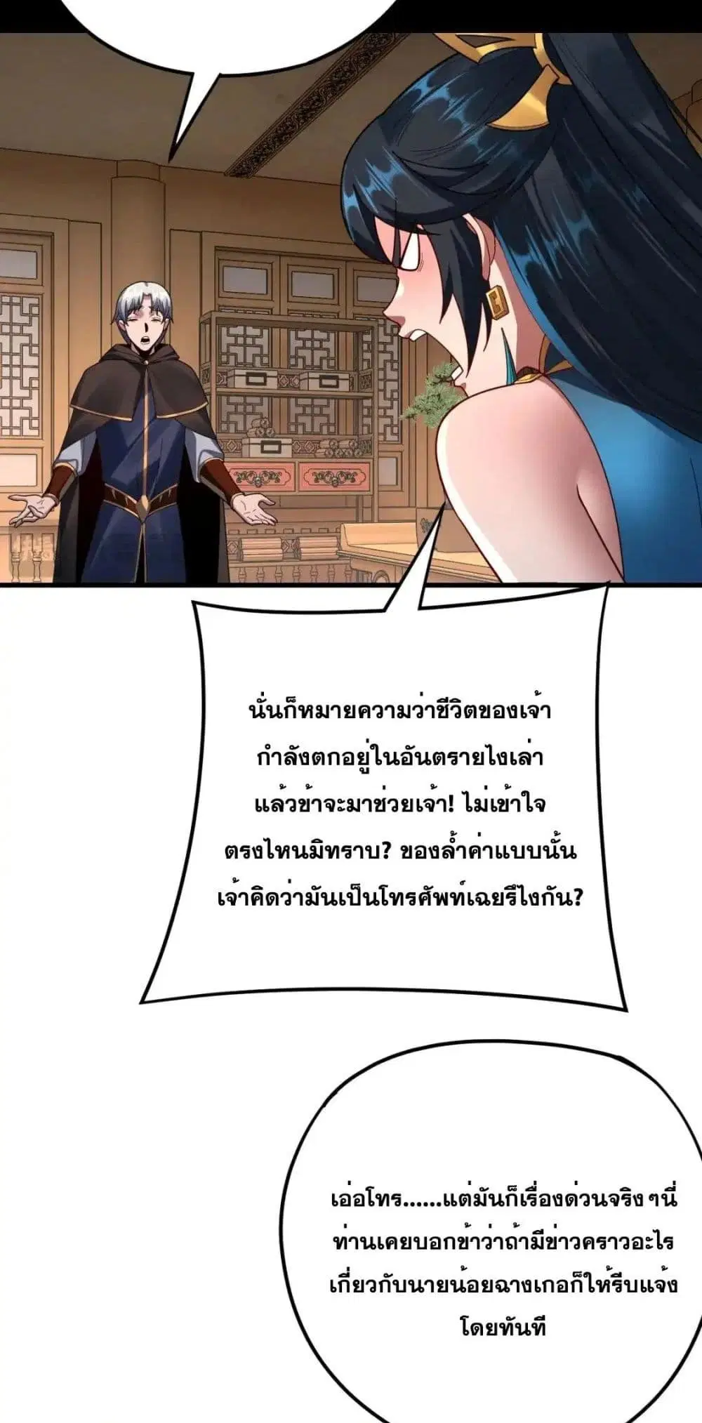 หน้า 20 จาก 52