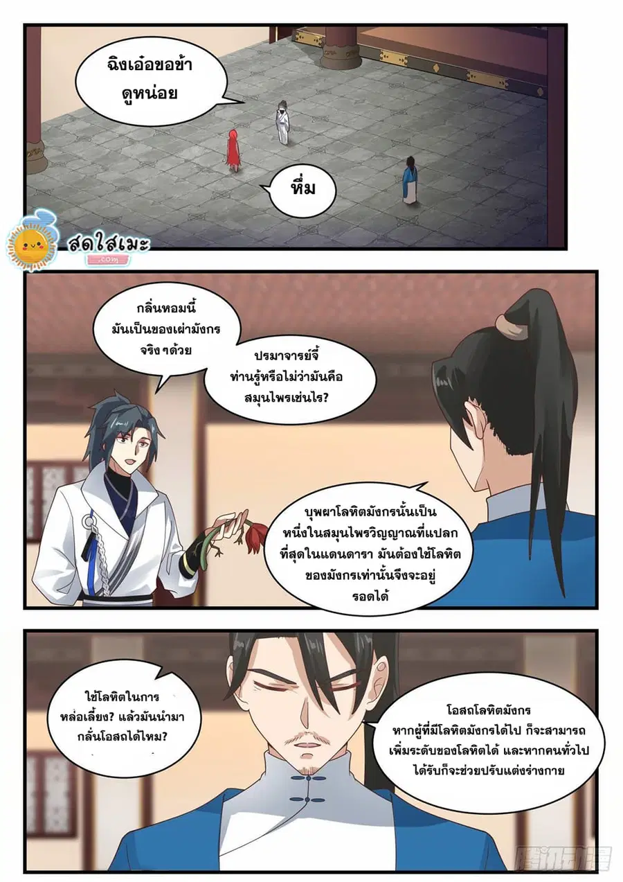 หน้า 3 จาก 12