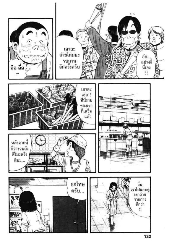 หน้า 8 จาก 30