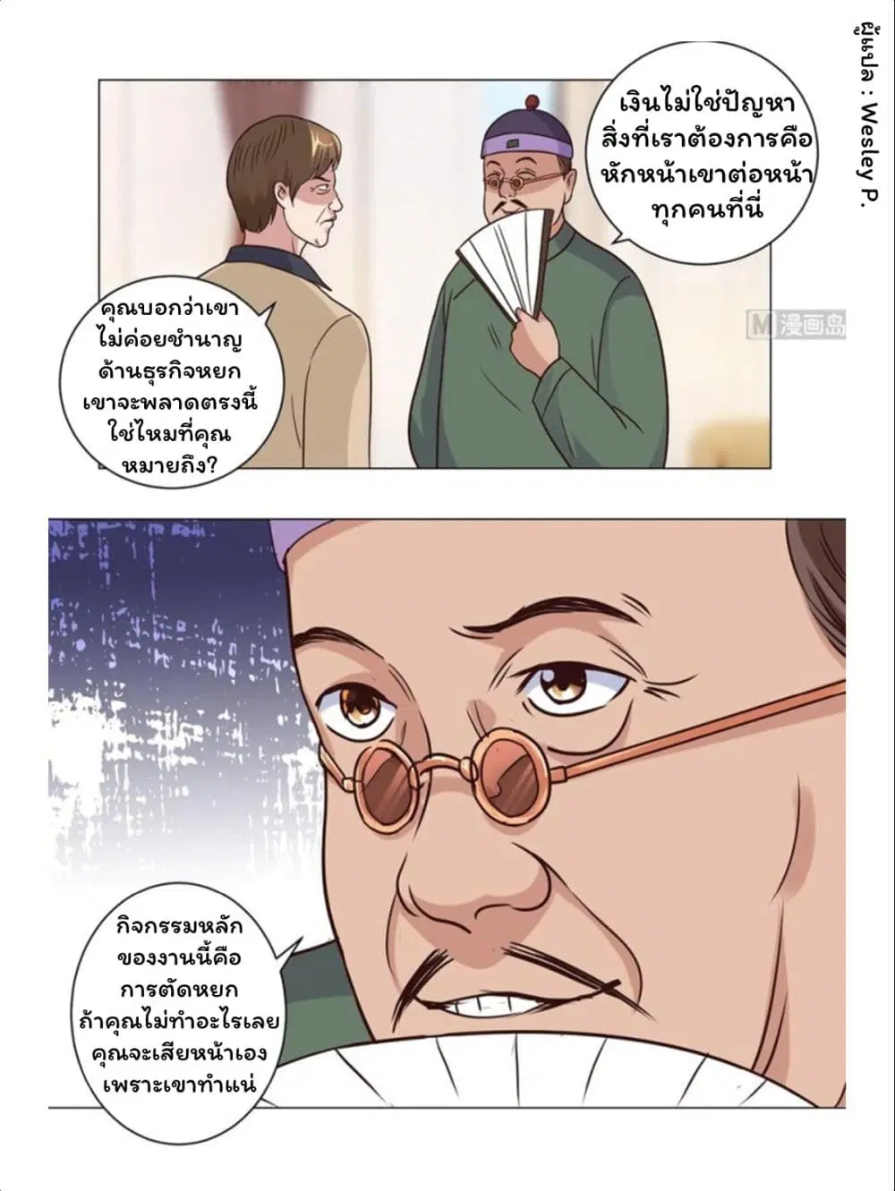 หน้า 16 จาก 24