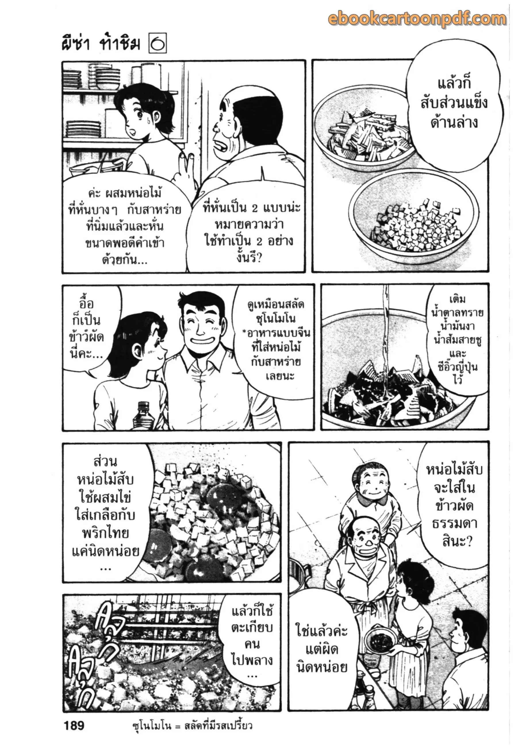 หน้า 21 จาก 28