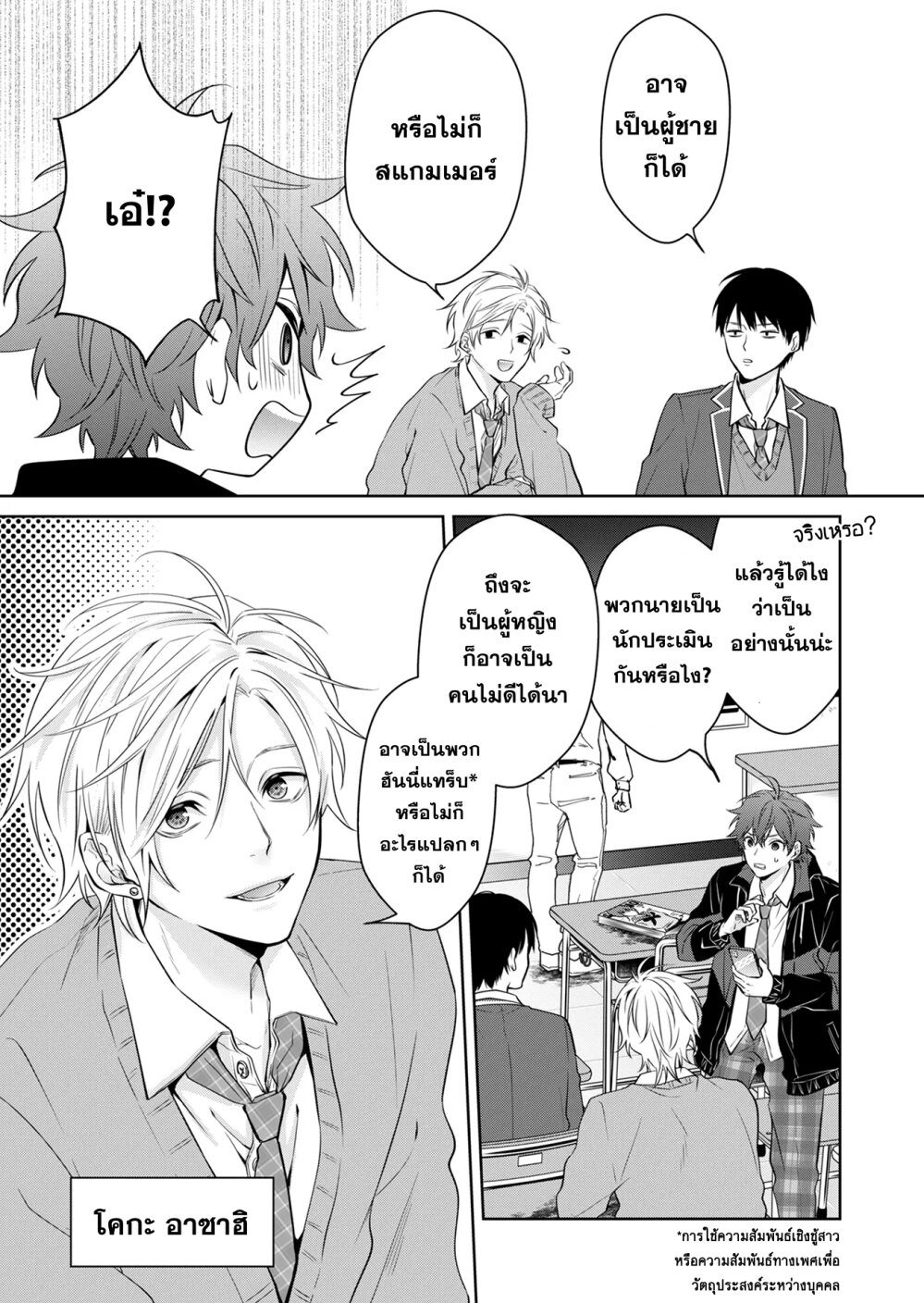 หน้า 8 จาก 48