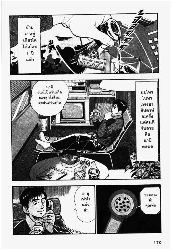 หน้า 2 จาก 24