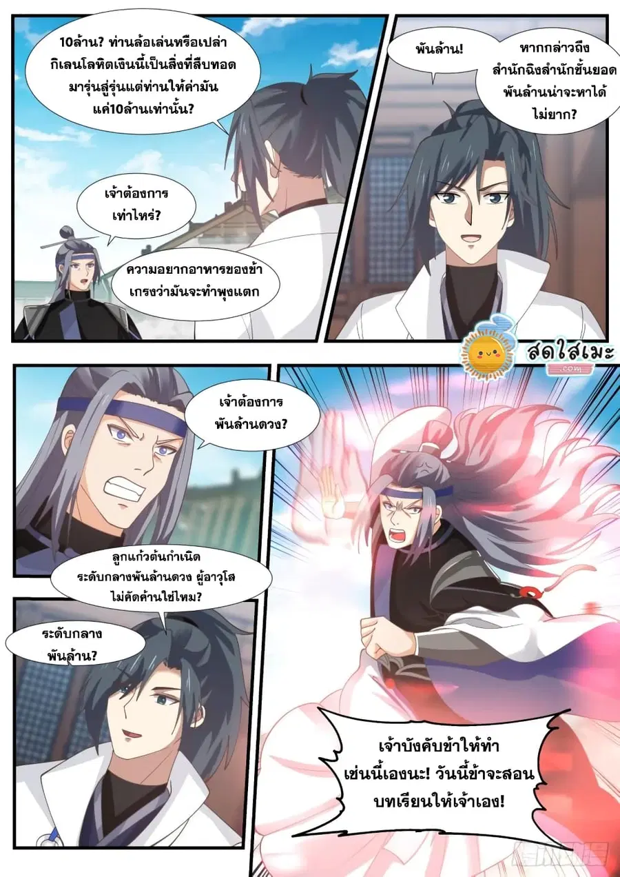 หน้า 3 จาก 14