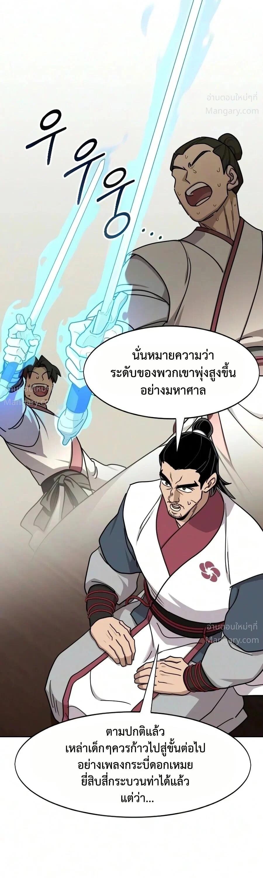 หน้า 28 จาก 78