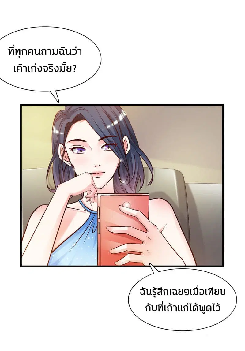 หน้า 21 จาก 39