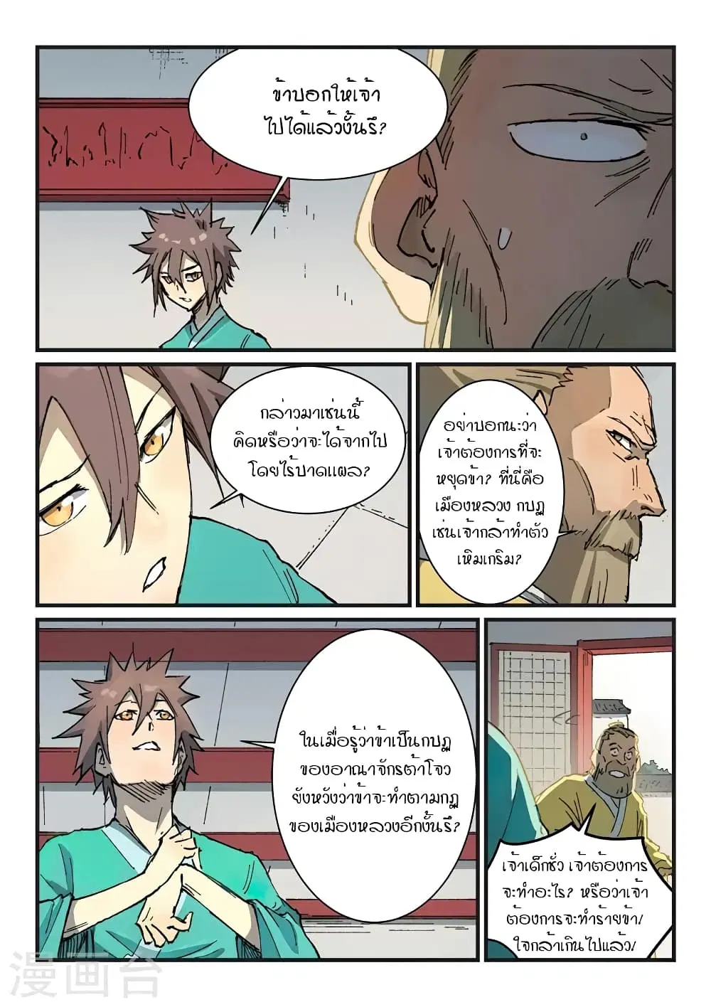 หน้า 3 จาก 10