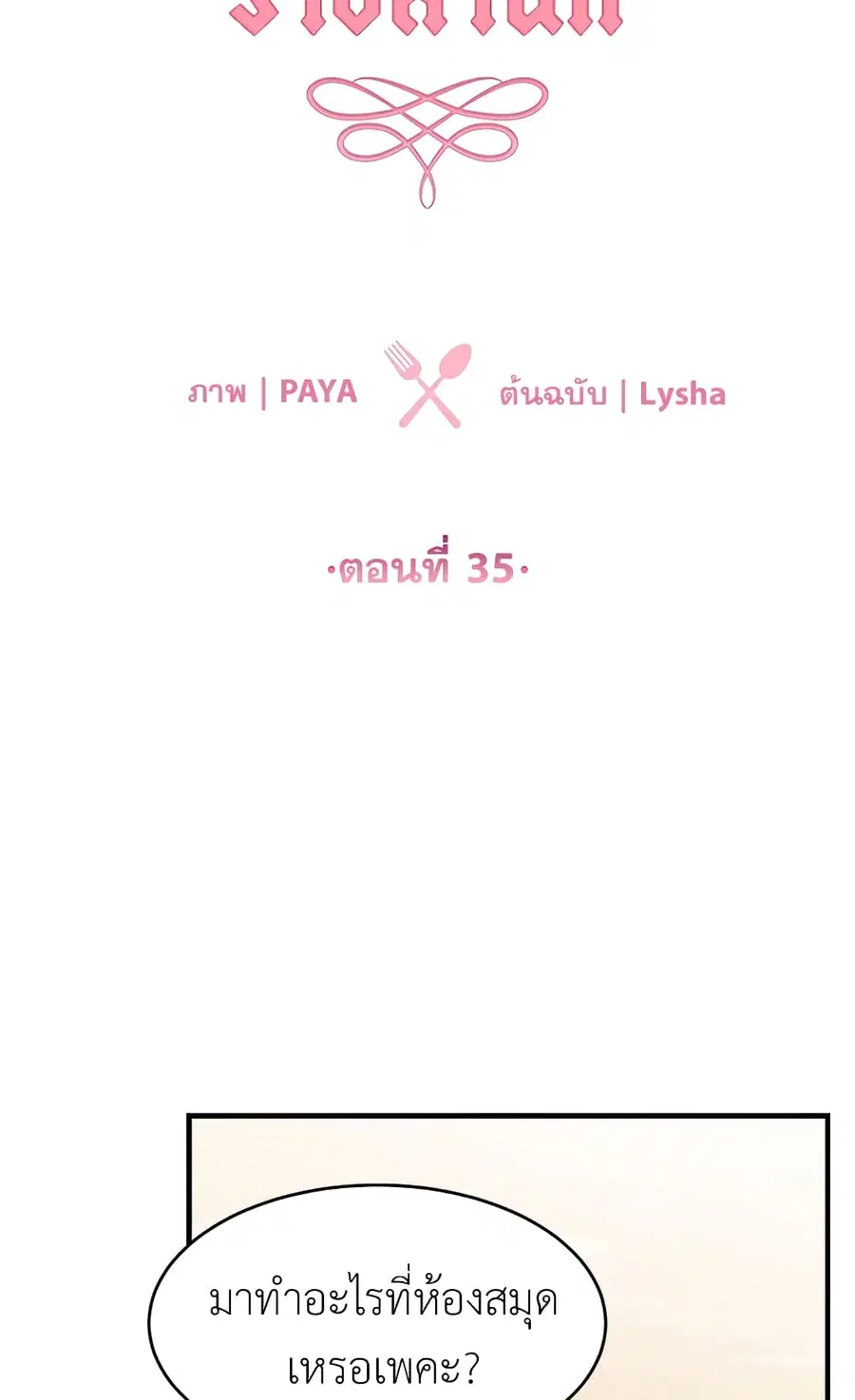 หน้า 5 จาก 61