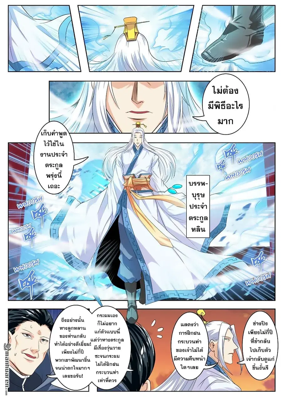 หน้า 12 จาก 20