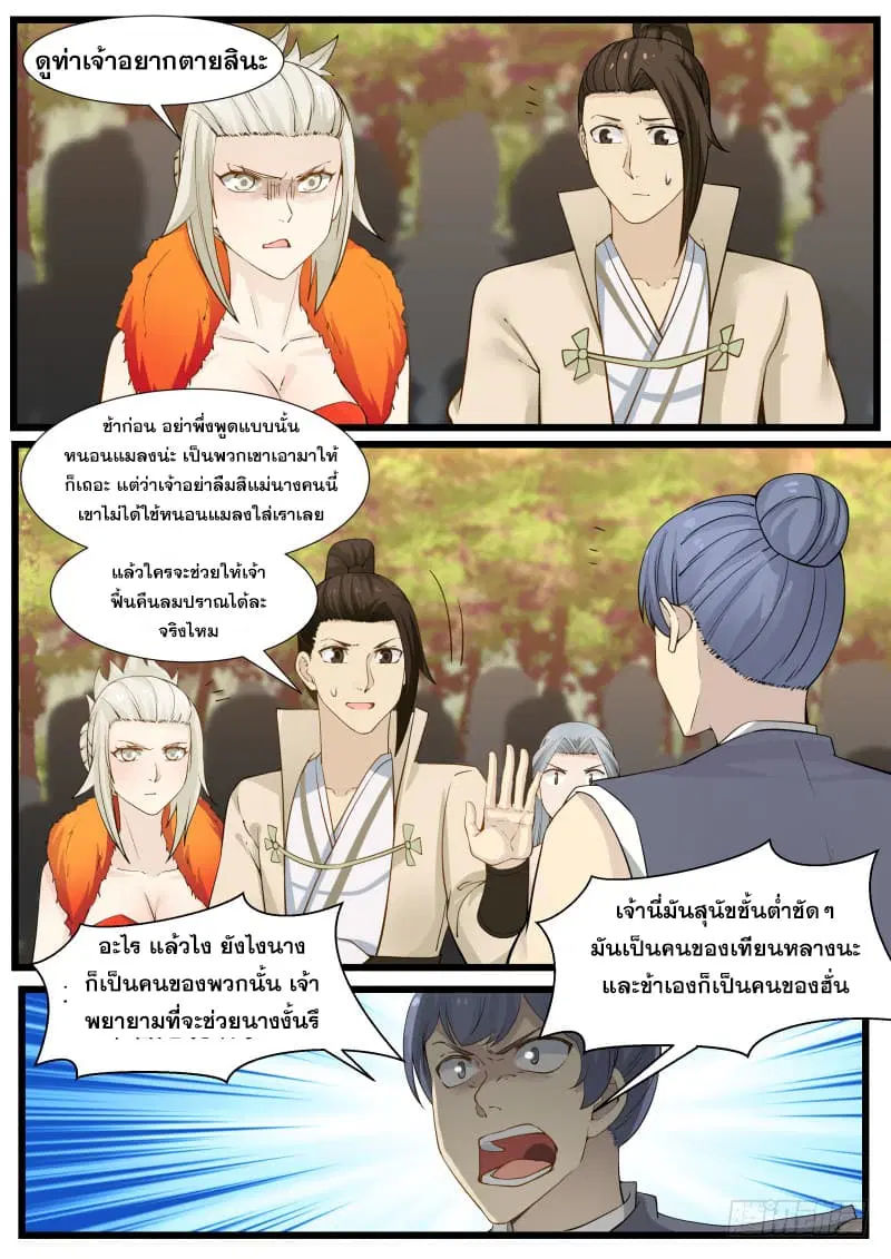 หน้า 4 จาก 16