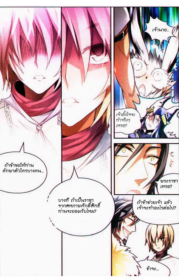 หน้า 11 จาก 17