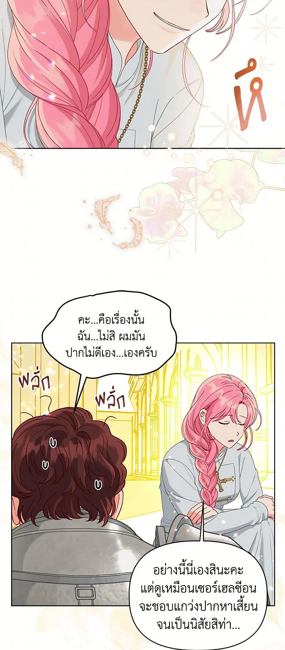 หน้า 31 จาก 52