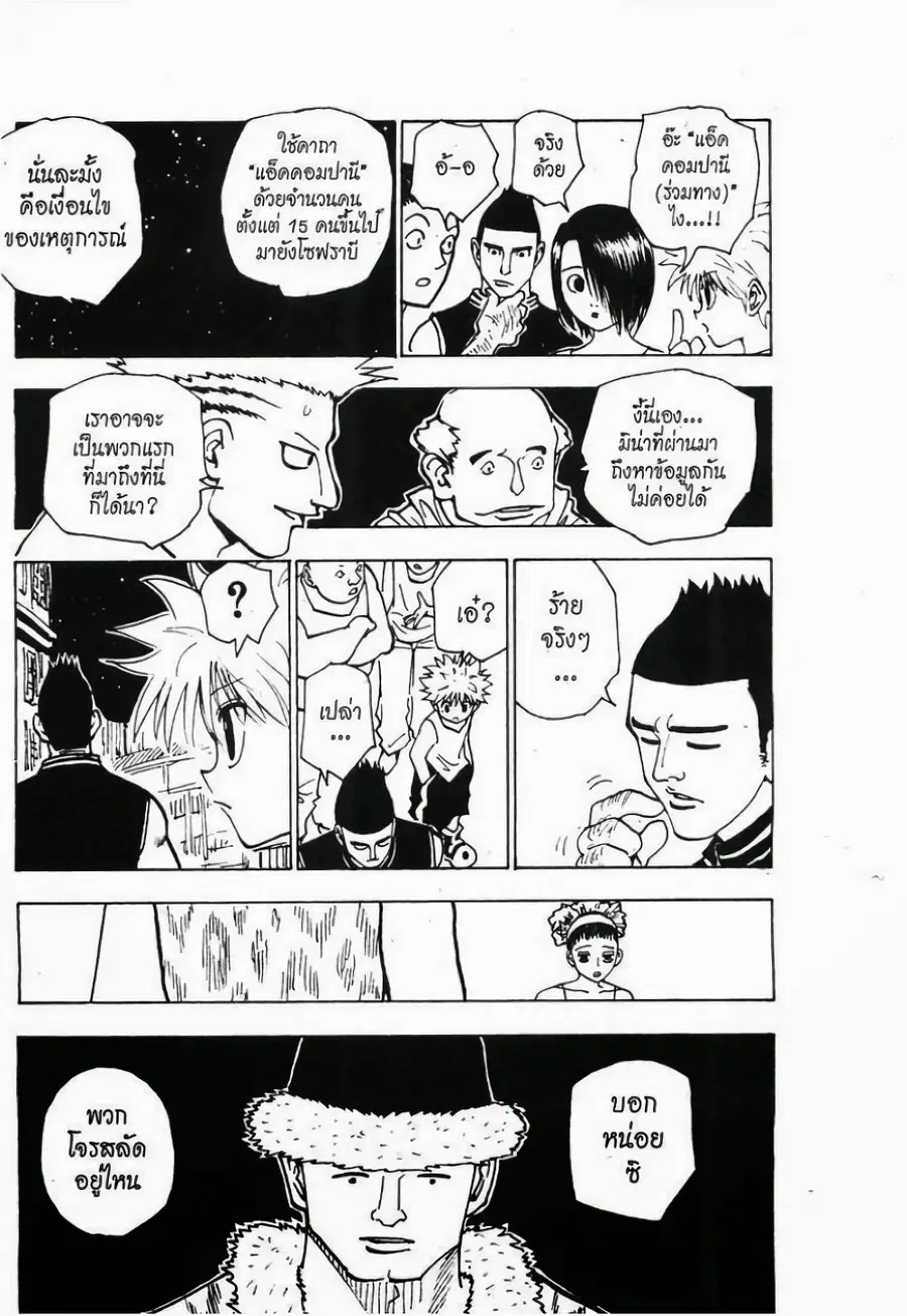 หน้า 6 จาก 9