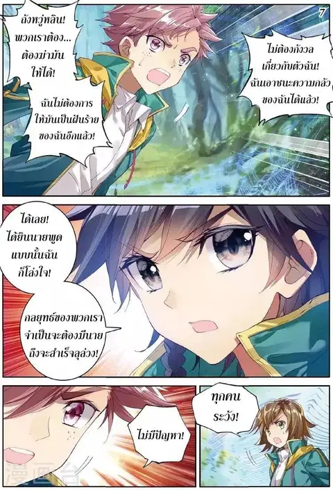 หน้า 8 จาก 16
