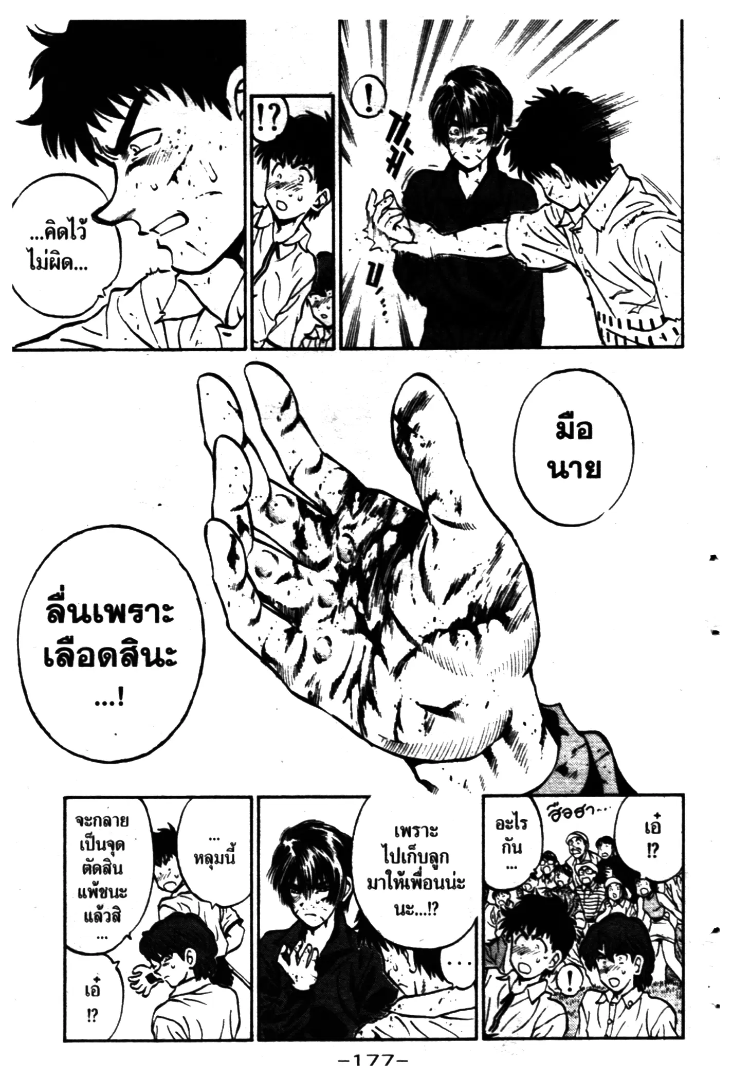 หน้า 15 จาก 20