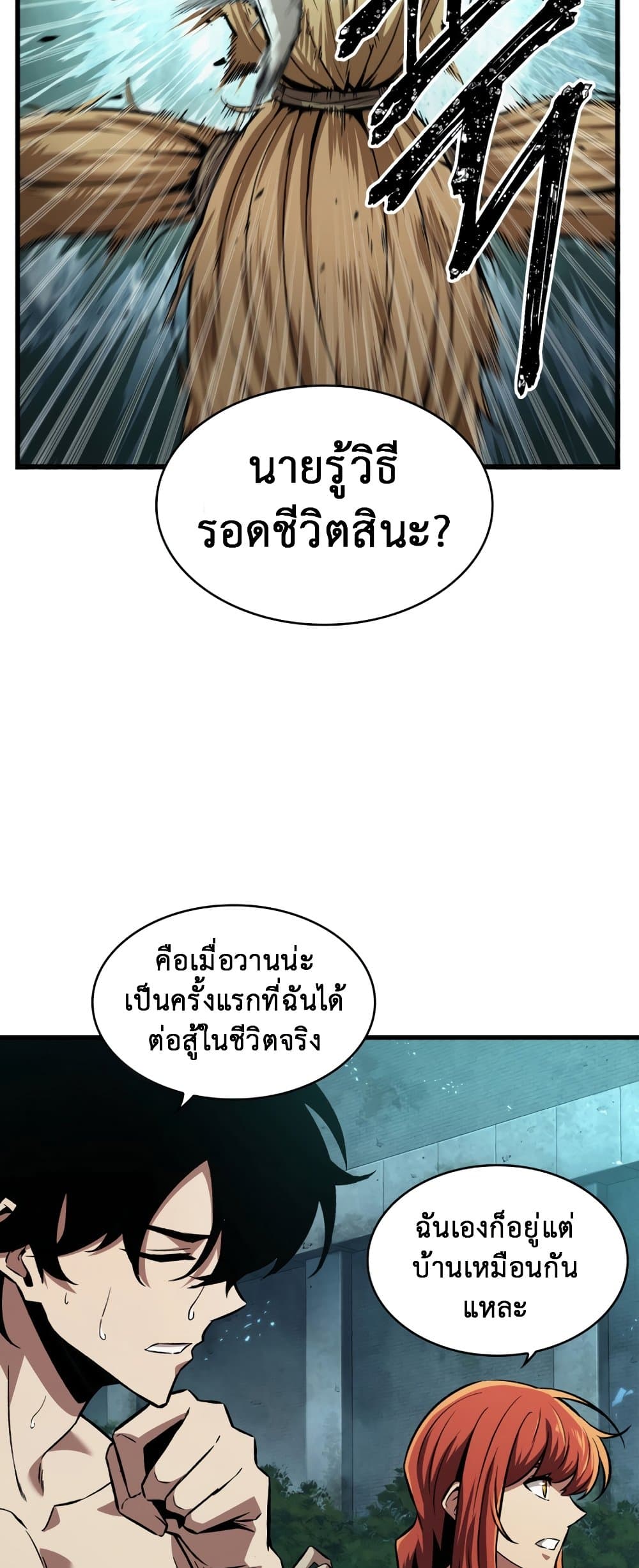 หน้า 14 จาก 54