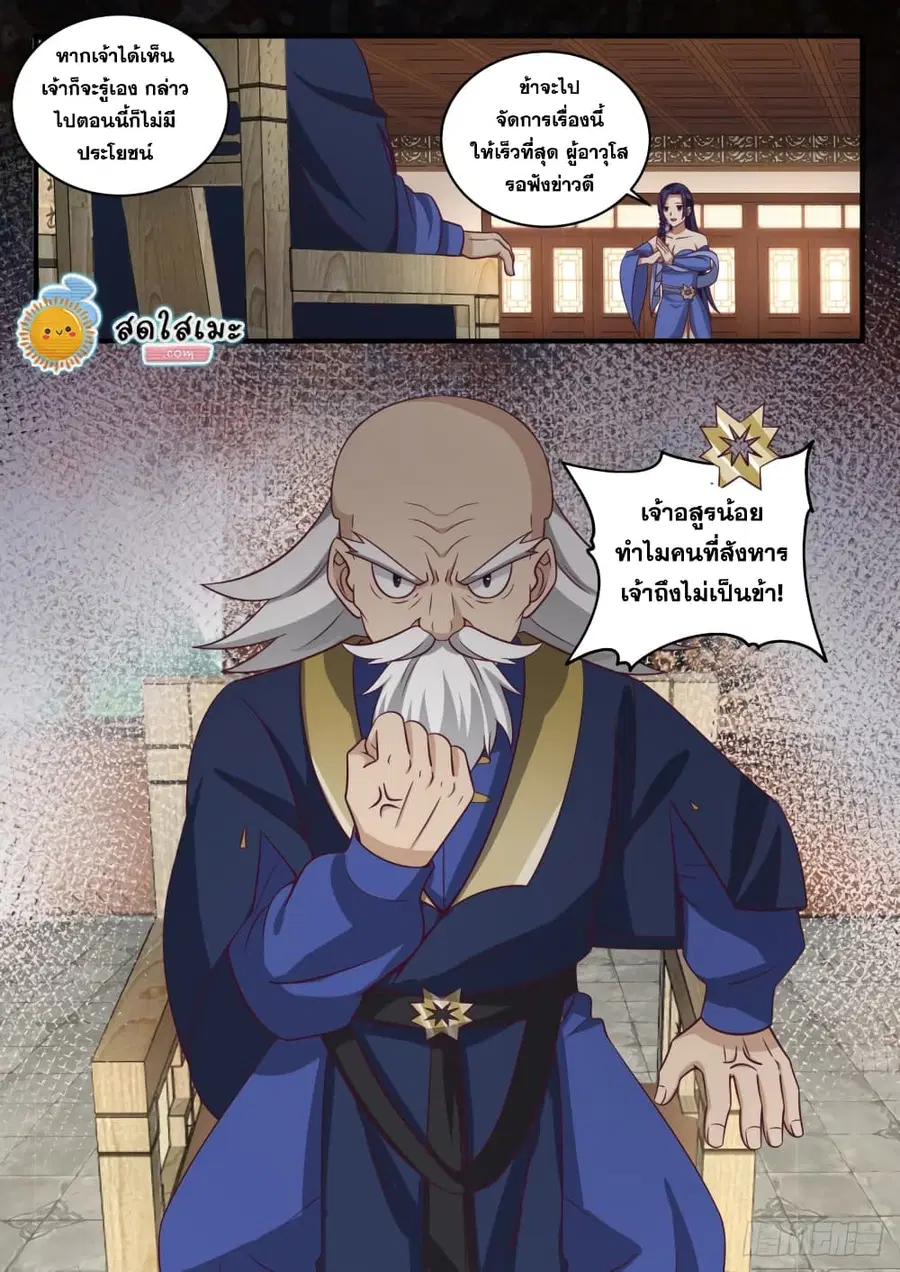 หน้า 11 จาก 13