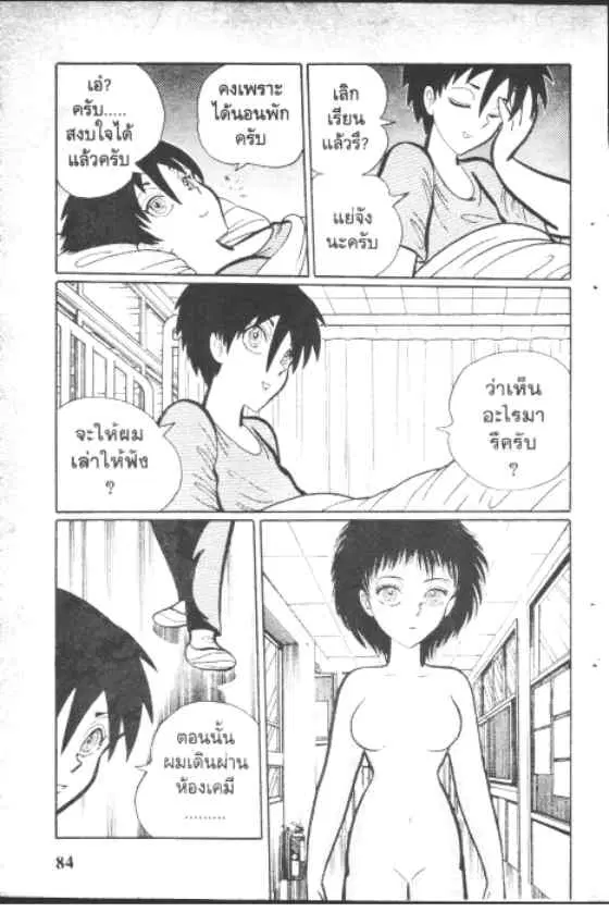 หน้า 2 จาก 10