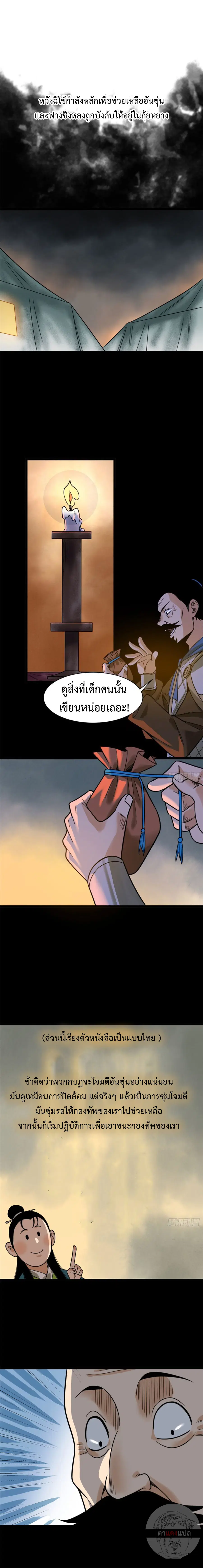 หน้า 7 จาก 8