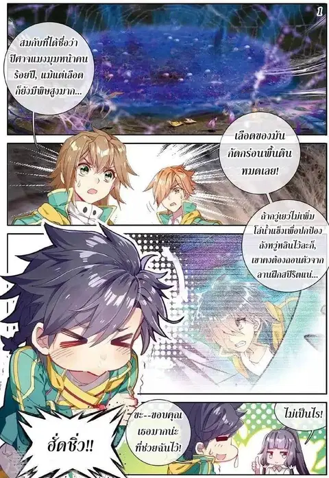 หน้า 2 จาก 16