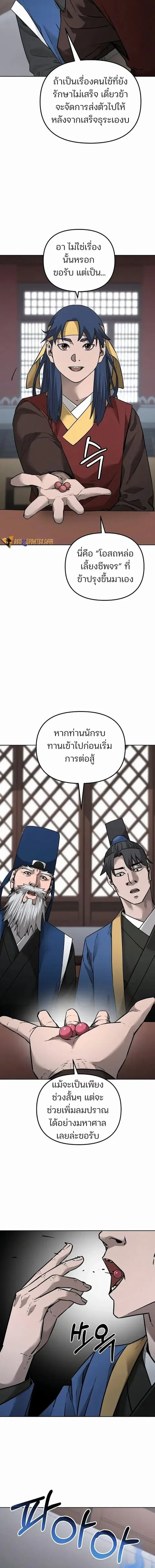หน้า 6 จาก 20