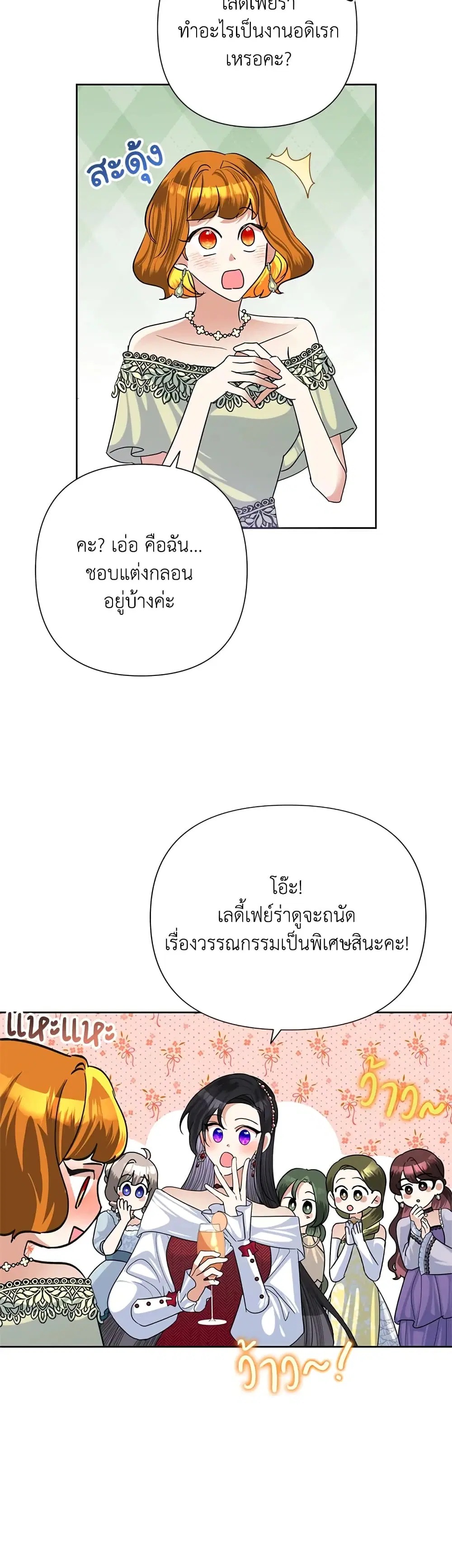 หน้า 24 จาก 32