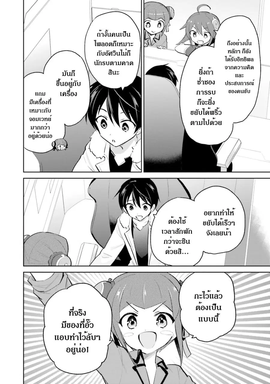 หน้า 9 จาก 12