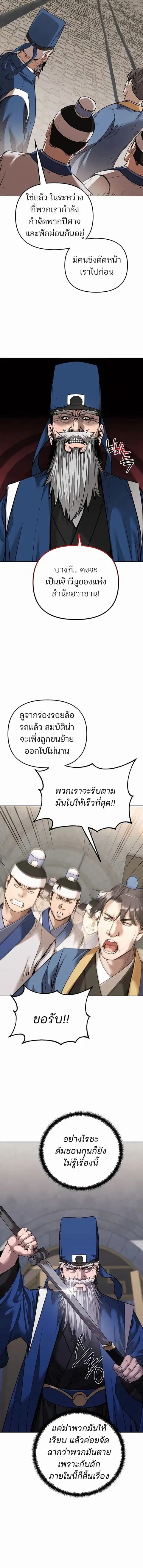 หน้า 5 จาก 16