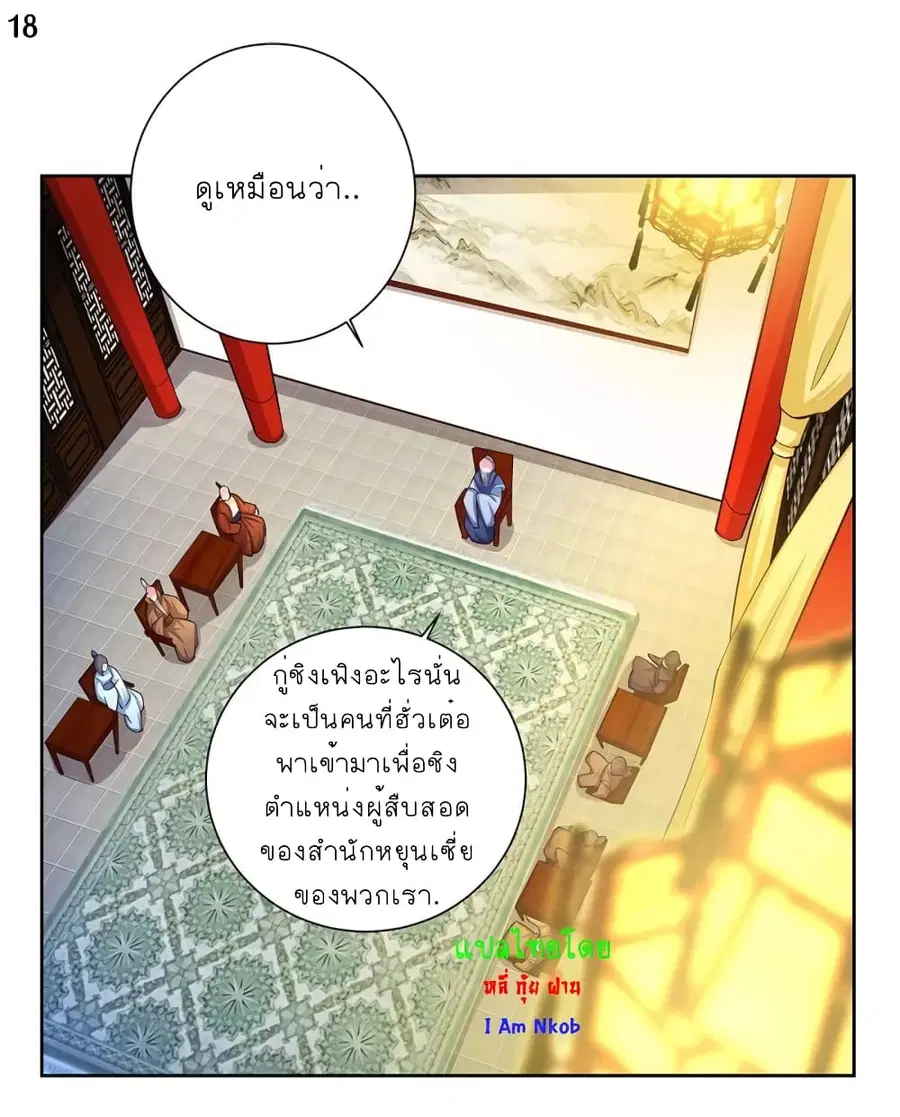 หน้า 19 จาก 26