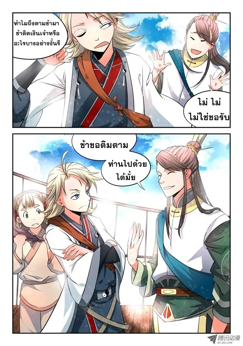 หน้า 13 จาก 14