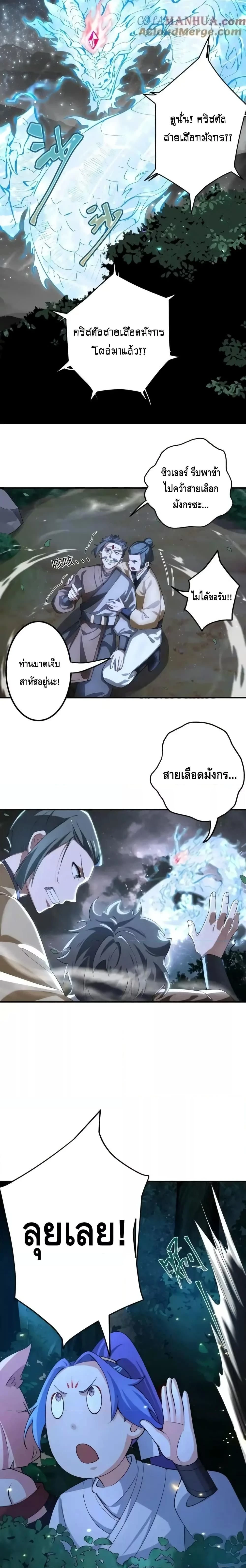 หน้า 4 จาก 8