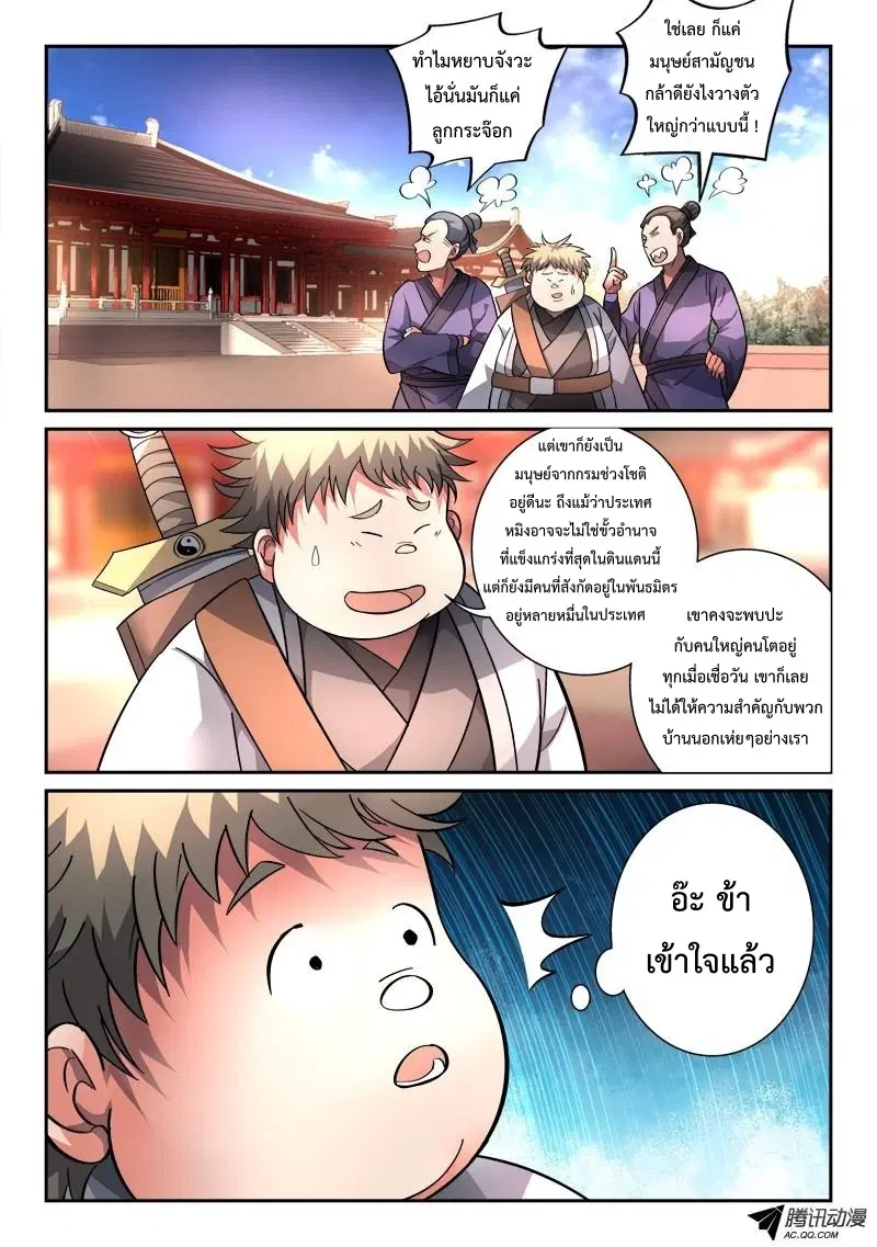 หน้า 8 จาก 14