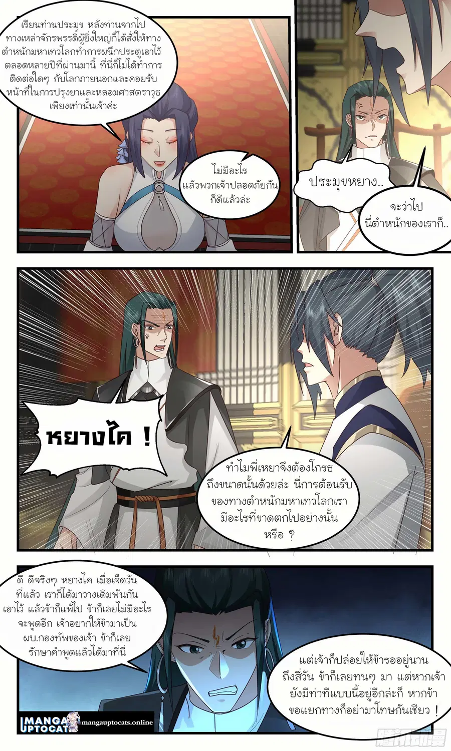 หน้า 3 จาก 12